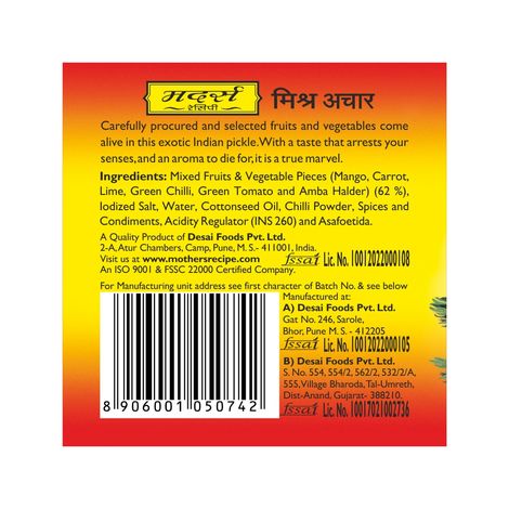 Mothers Recipe Mixed Pickle